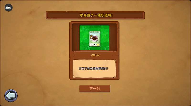 植物大战僵尸杂交重制破解版