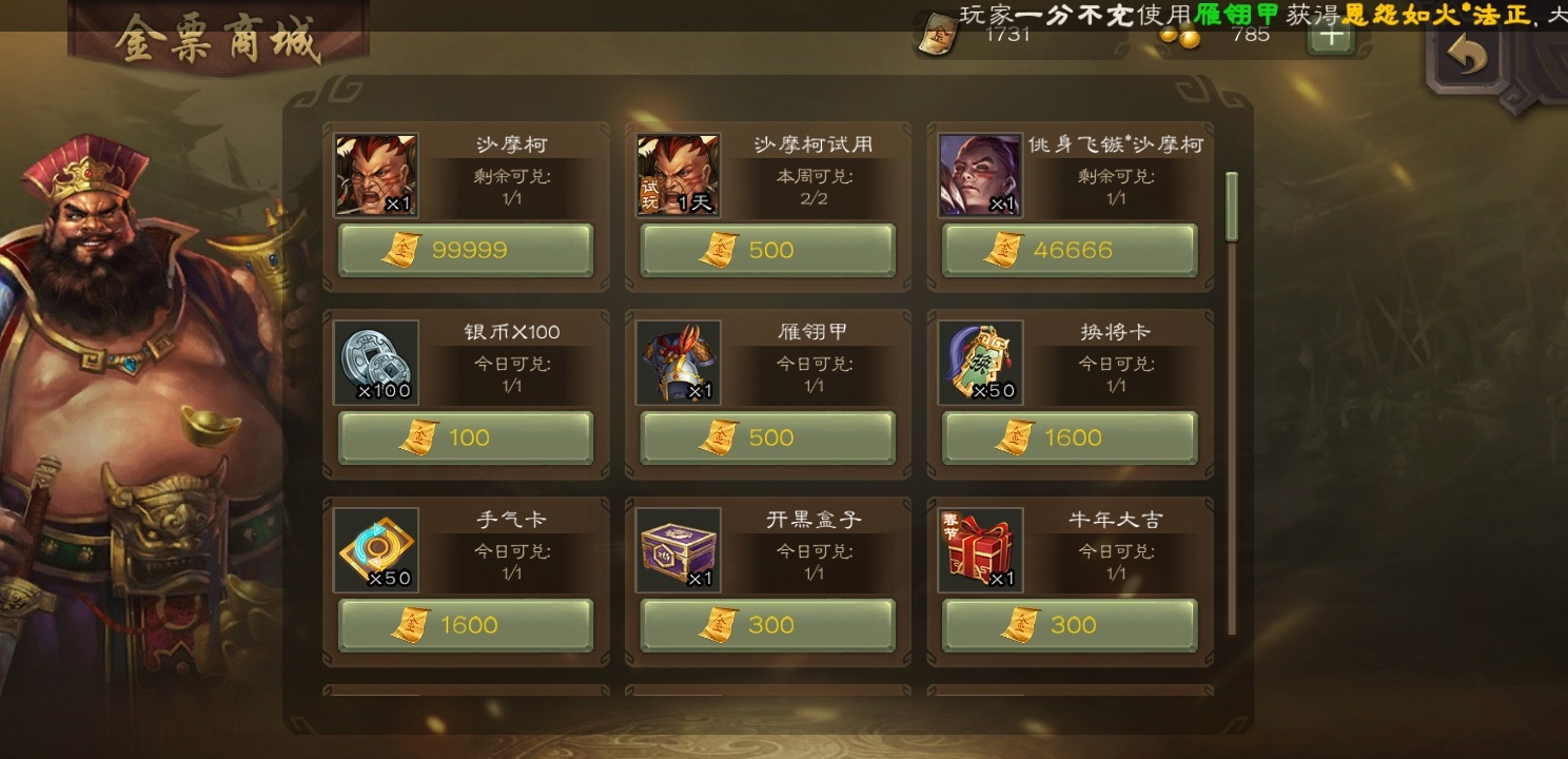 三国杀移动版游卡官服