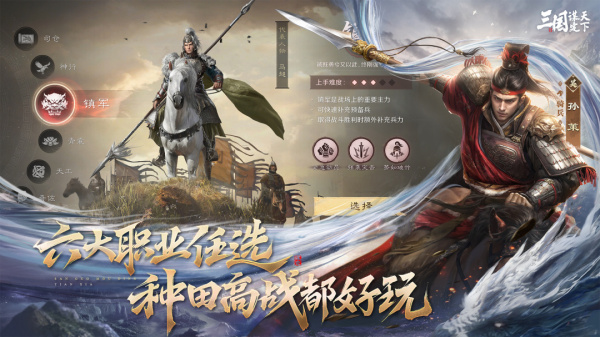 三国谋定天下最新版