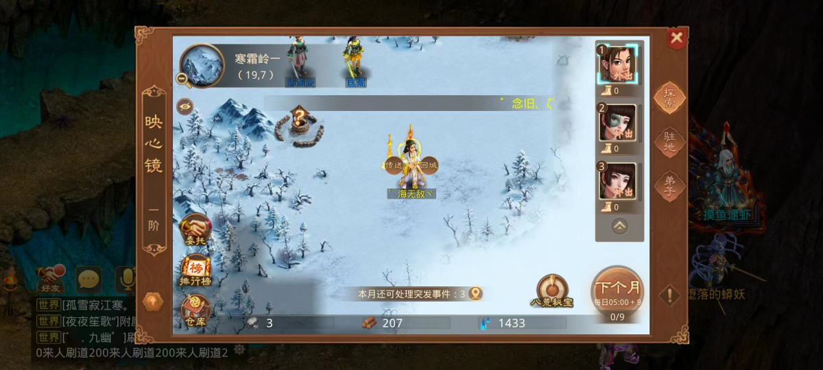 问道官方手游