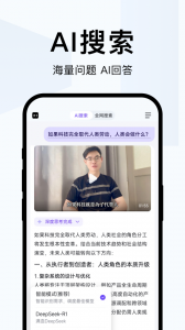 简单搜索app