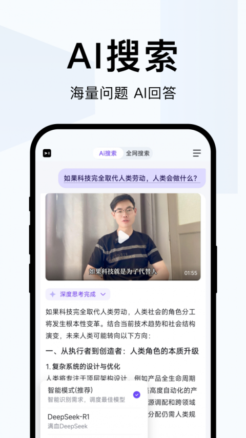 简单搜索app