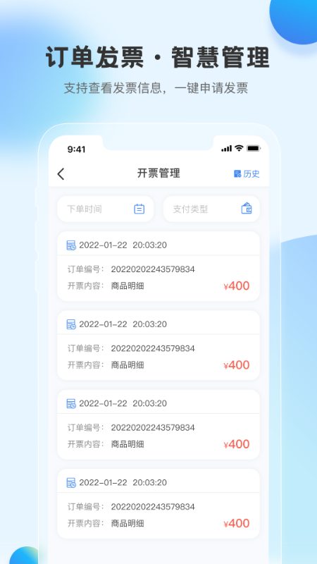 瑞证通app