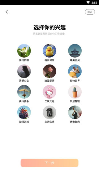 vivo桌面官方版