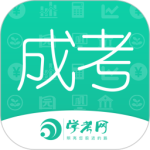成人高考成考官方版