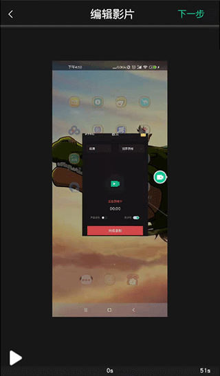 超清录屏大师app