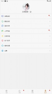 无痕读书朗读版