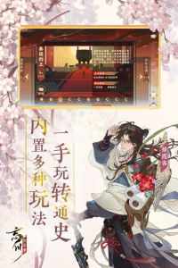 忘川风华录应用宝版