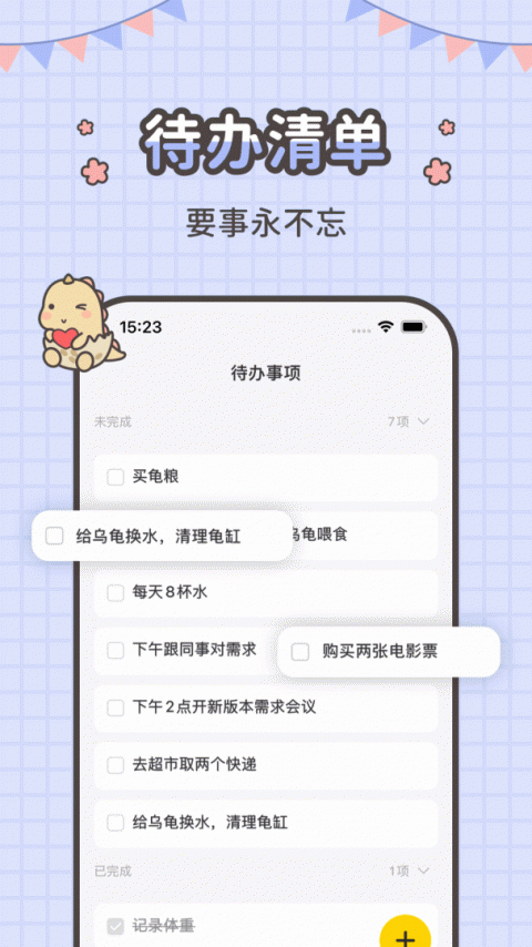 指尖笔记app
