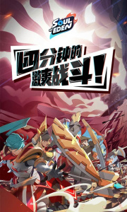 伊甸之战小米版