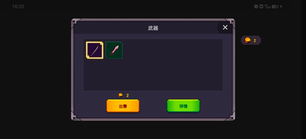 从零开始的勇者生活官方版