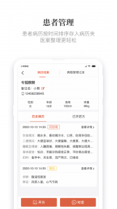 知了有方app