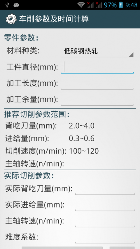 机械设计手册app