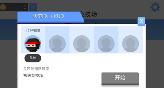 弓箭手大作战联机版