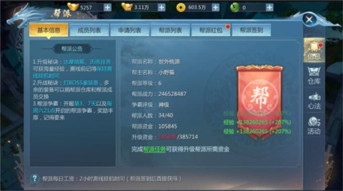 九灵神域oppo客户端