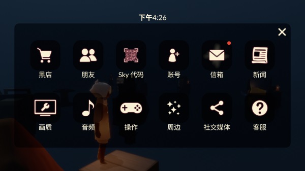 光遇破解版全物品