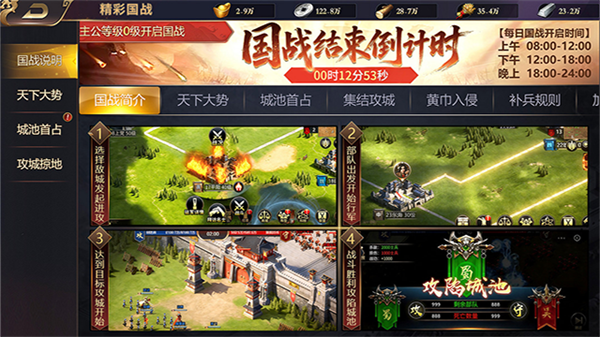 三国群英志手游