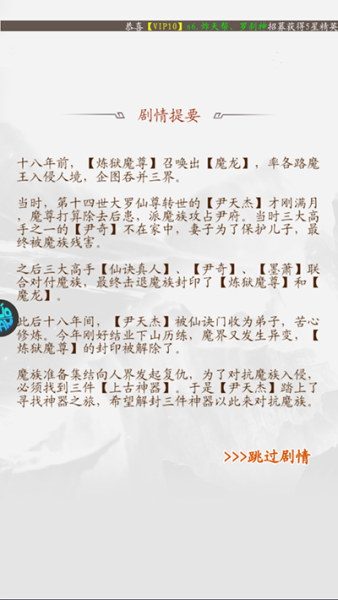 仙迹（0.1折西游）