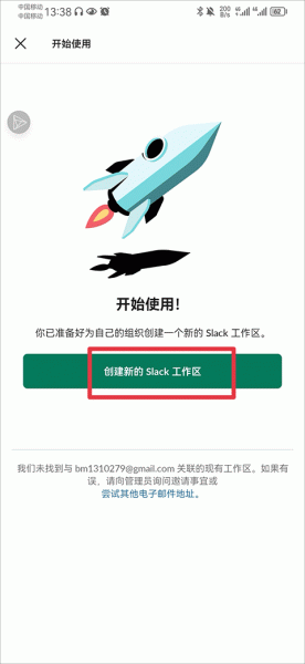 slack中文版