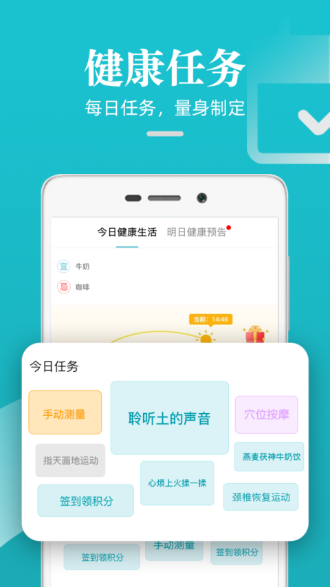 松果健康app