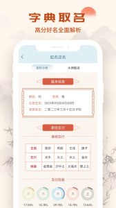 汉语字典通app
