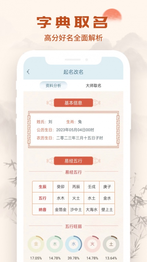 汉语字典通app