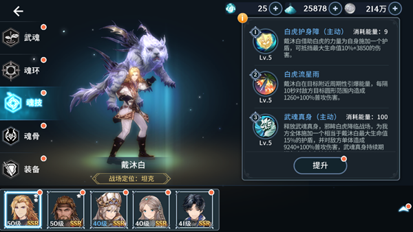 斗罗大陆斗神再临vivo版