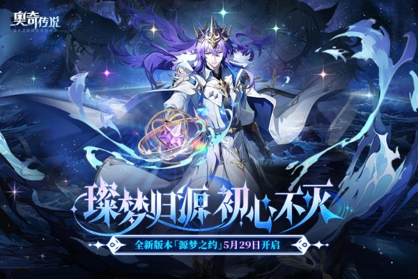 奥奇传说九游版