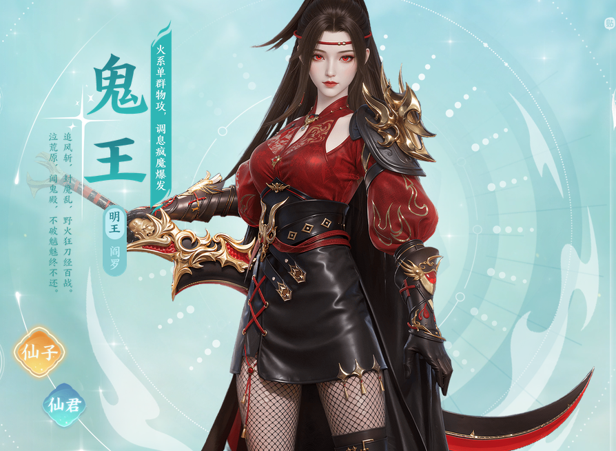 梦幻新诛仙轻享版