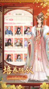 爱江山更爱美人游戏