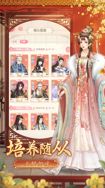 爱江山更爱美人游戏