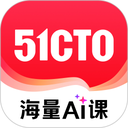 51cto学院手机客户端