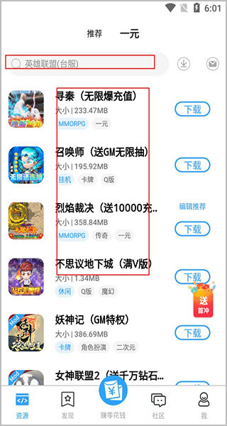 芥子空间app