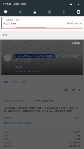 米坛社区app