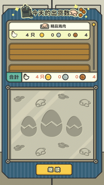 一群小辣鸡手游官方版