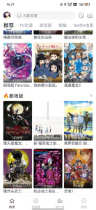 novip动漫无弹窗版