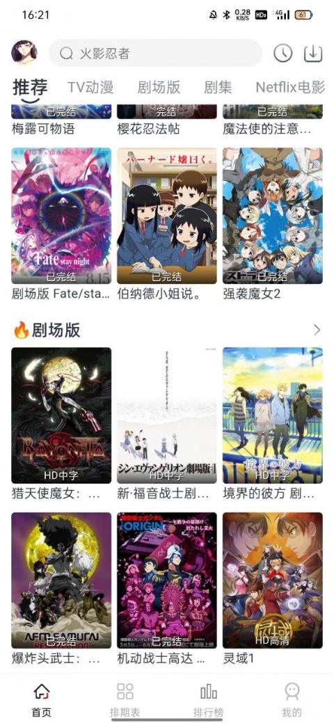 novip动漫无弹窗版