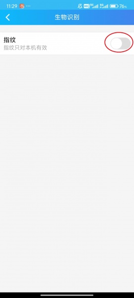 绵阳智慧人社app