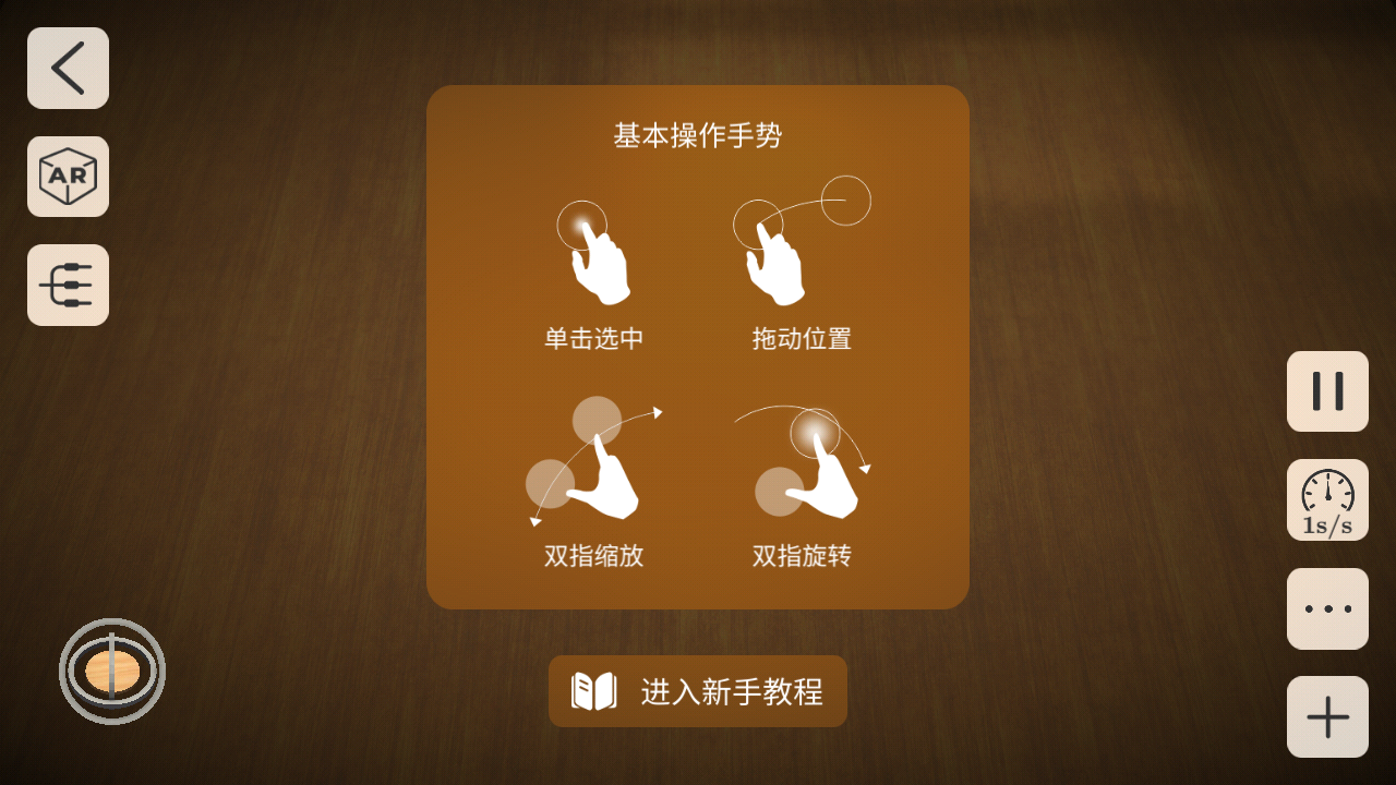 物理实验室app