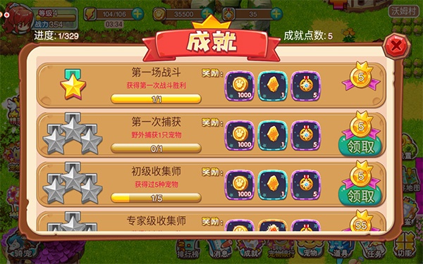 宠物王国外传官方正版