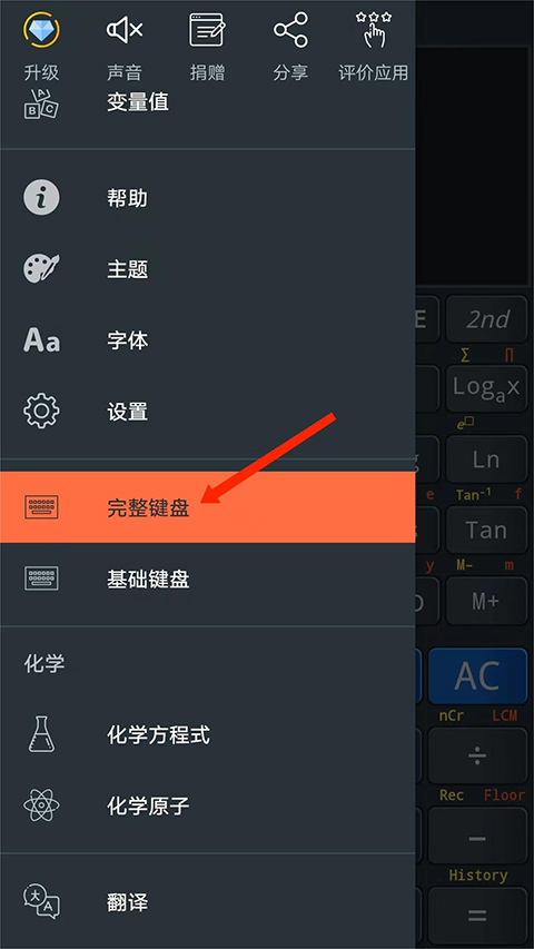 Calc Business手机版
