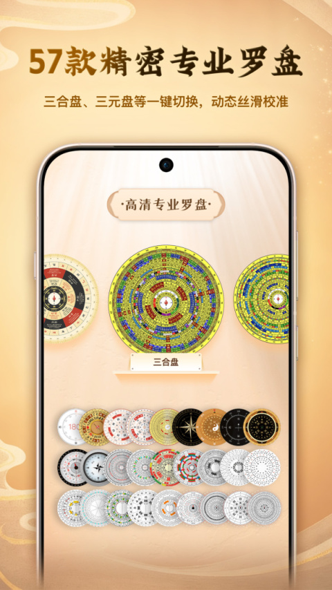 寻龙罗盘