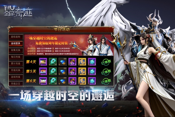 全民奇迹百度端