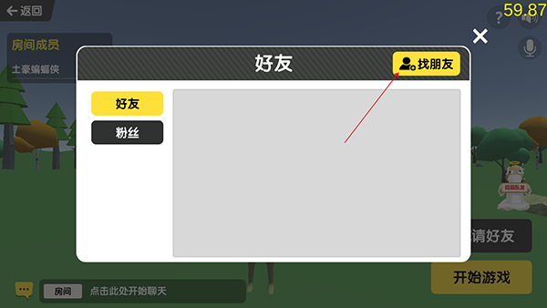 沙雕求生官方正版