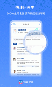 试管婴儿播种网app
