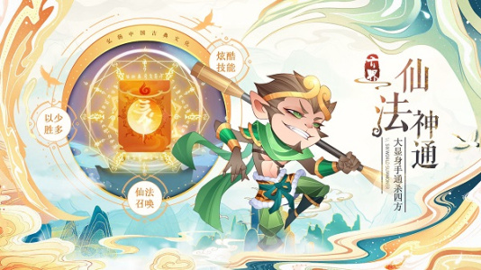 六界召唤师华为版