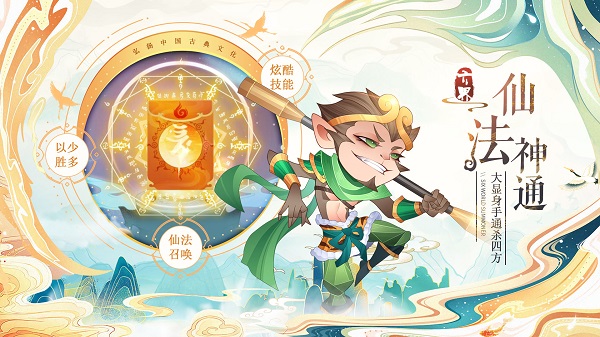 六界召唤师华为版