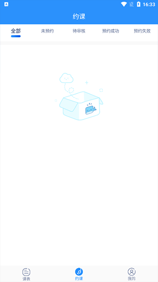抒意音乐课app