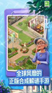 庄园合合官方正版