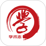 学术志app